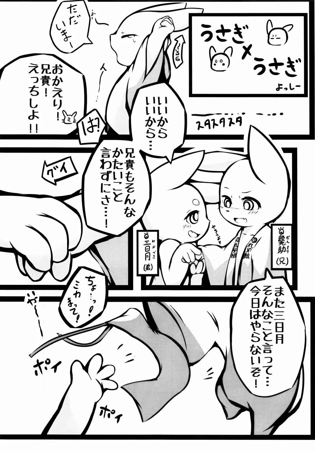 USATAN Fhentai - Page 11