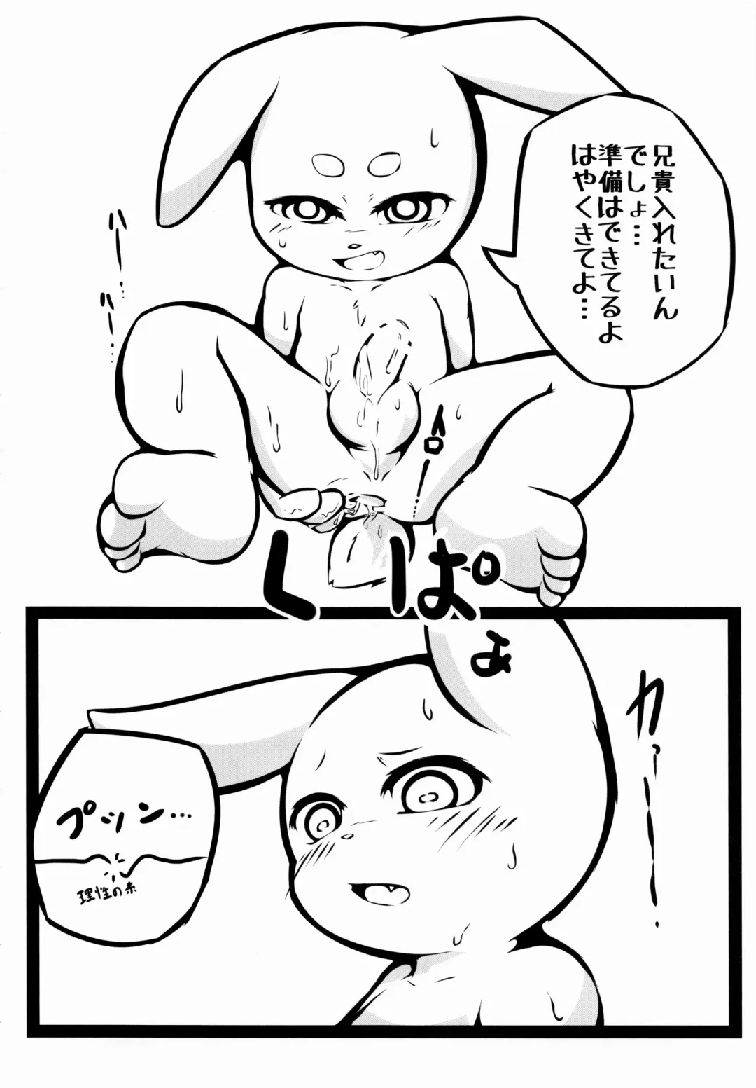 USATAN Fhentai - Page 13