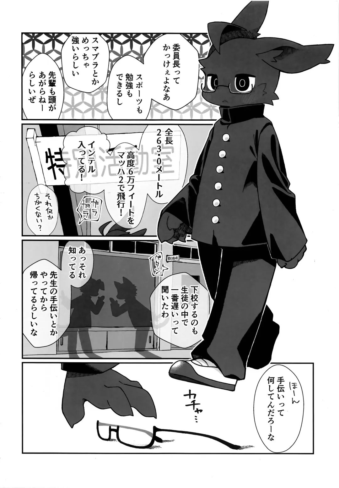 USATAN Fhentai - Page 23