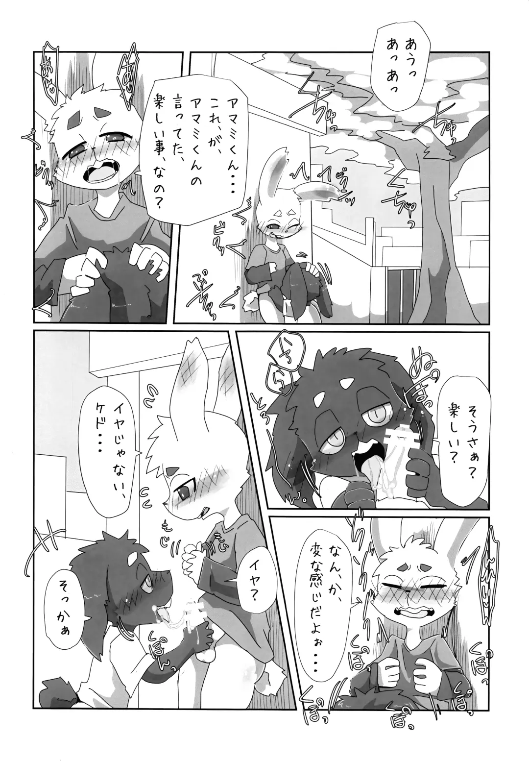 USATAN Fhentai - Page 25