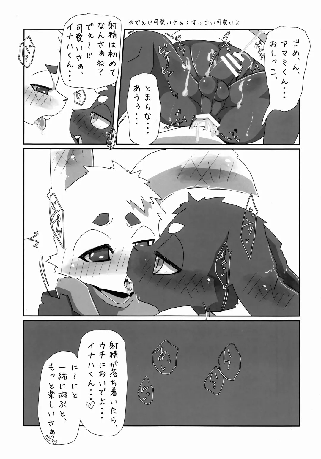 USATAN Fhentai - Page 28