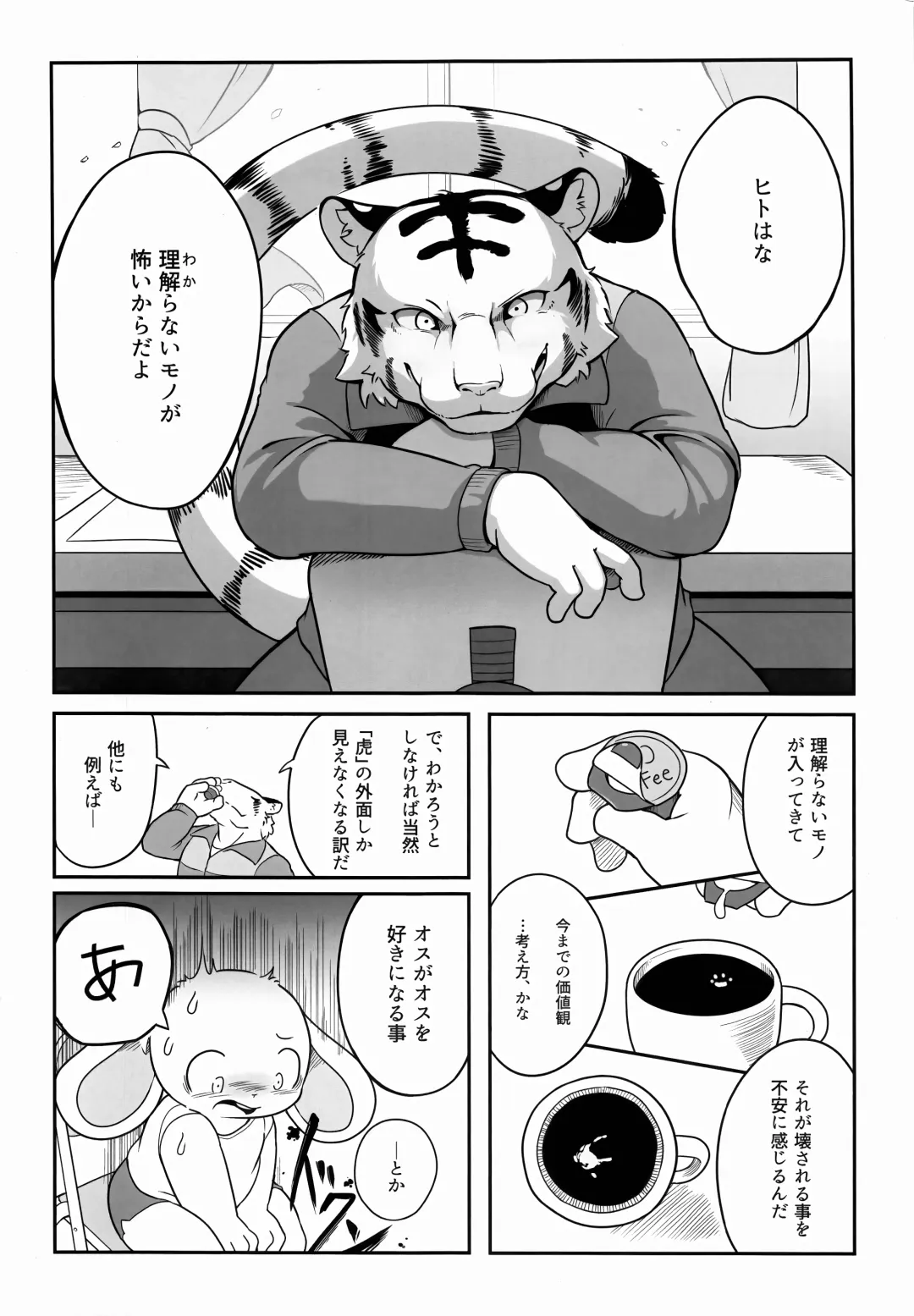 USATAN Fhentai - Page 43