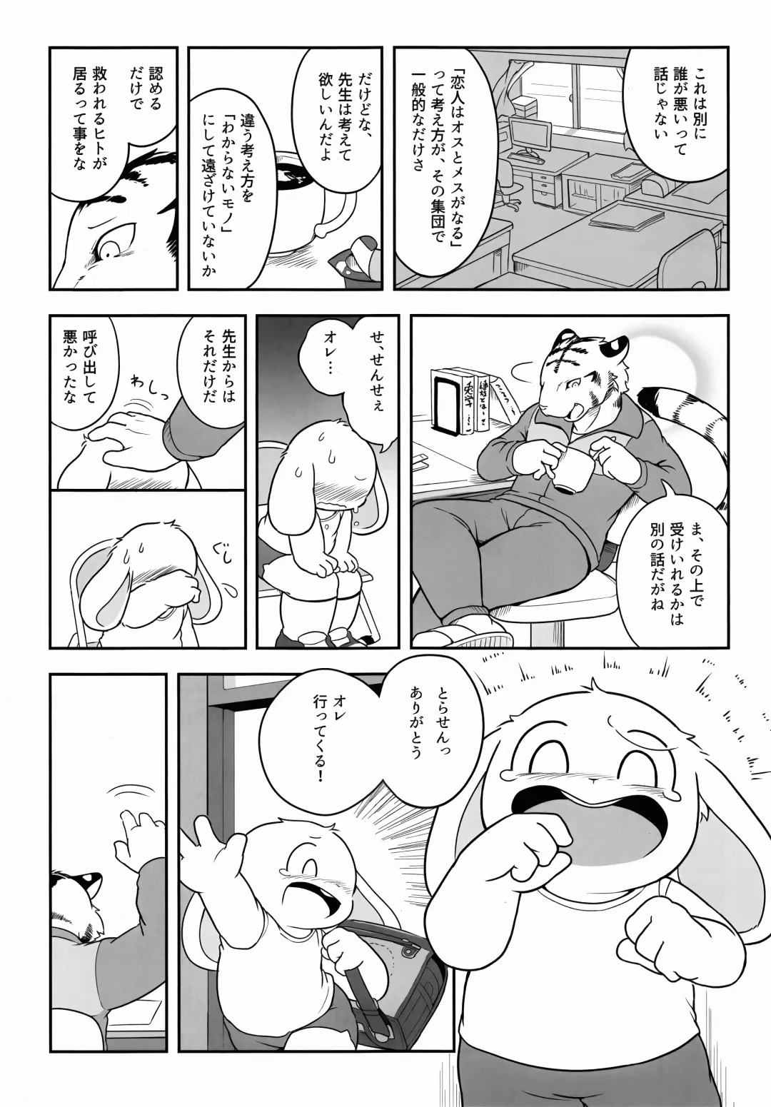 USATAN Fhentai - Page 44