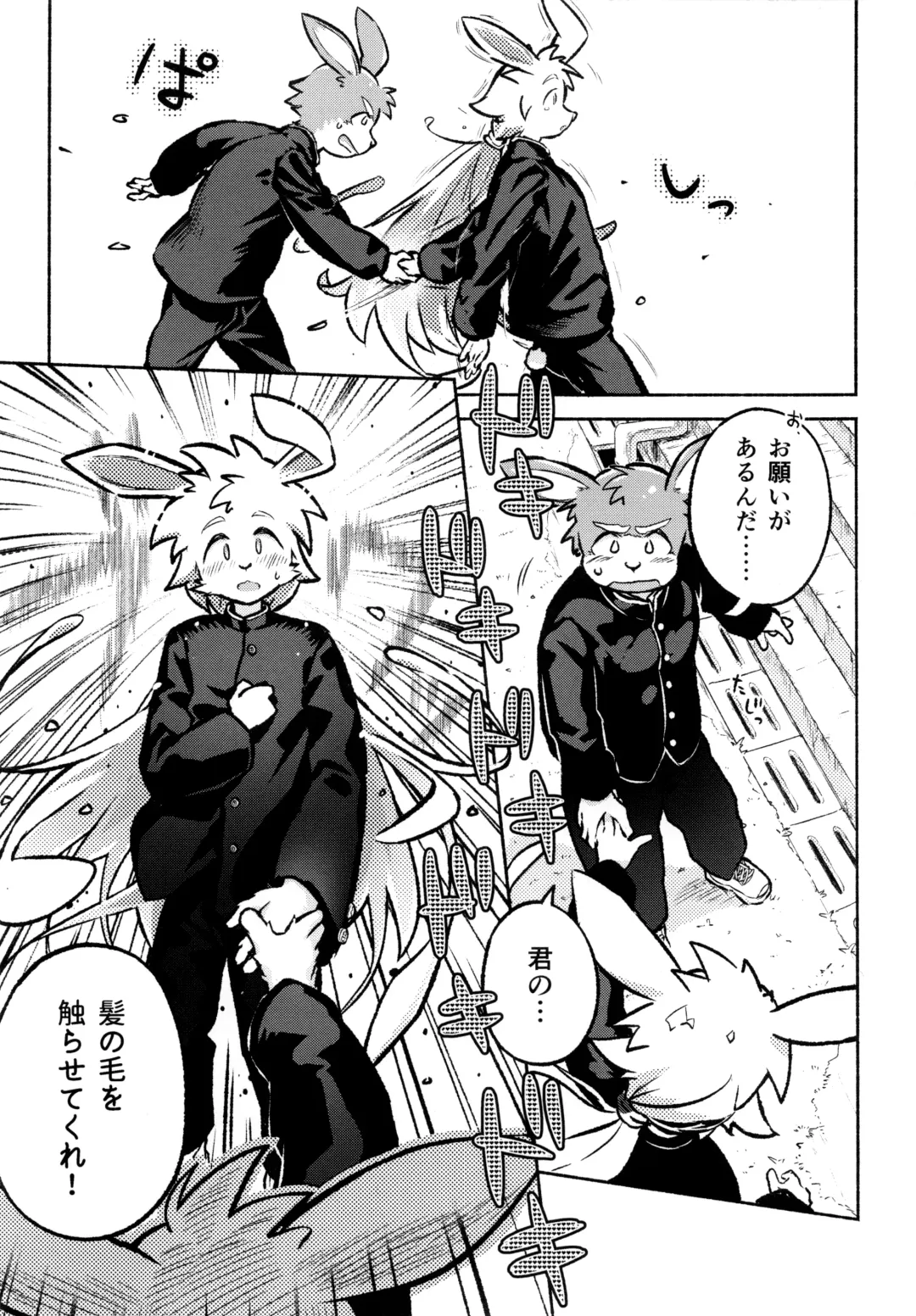 USATAN Fhentai - Page 58