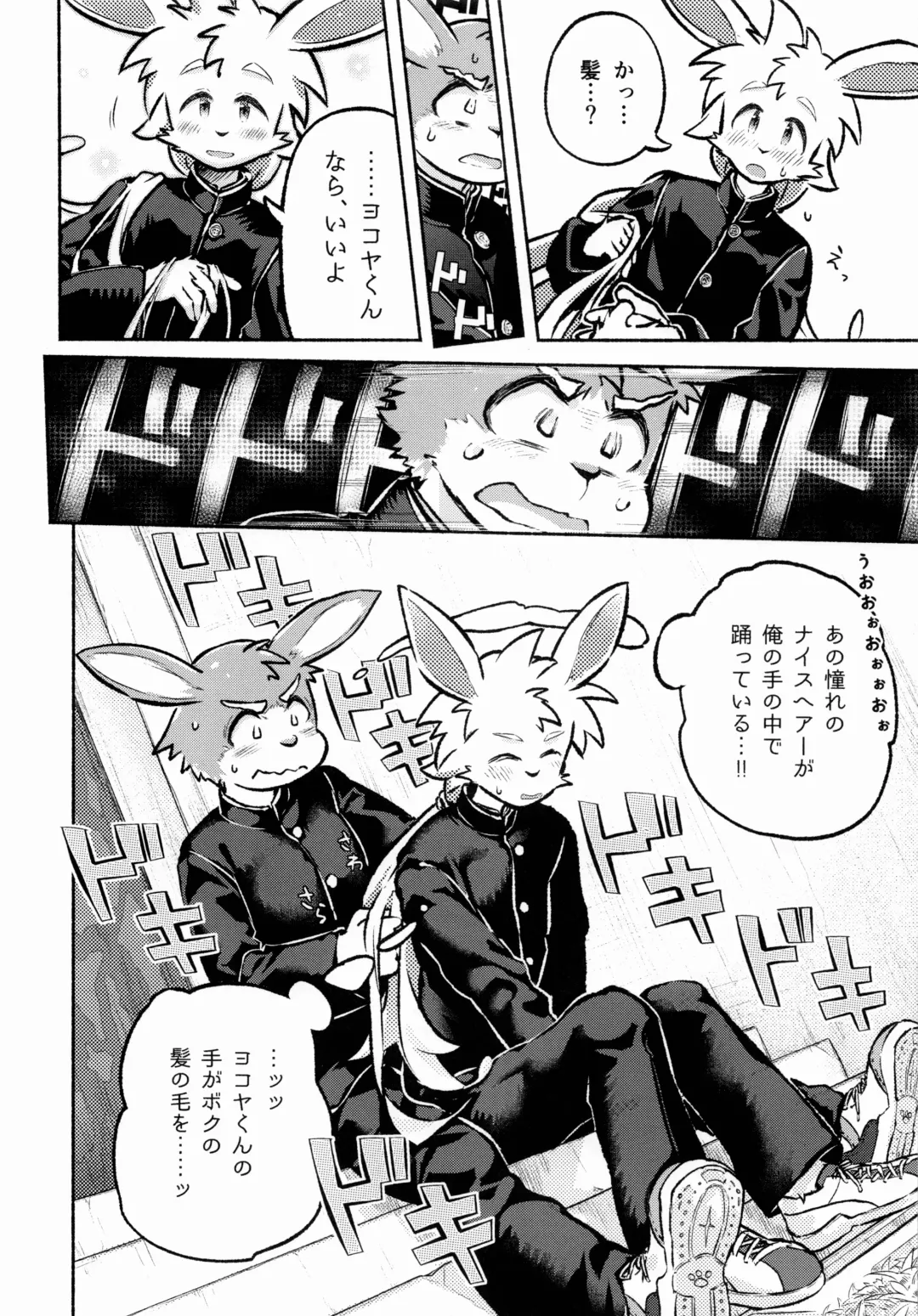 USATAN Fhentai - Page 59