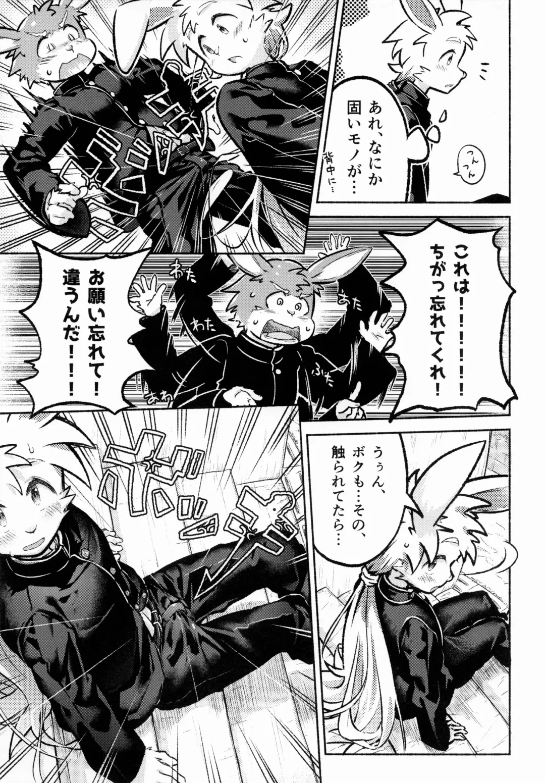 USATAN Fhentai - Page 60