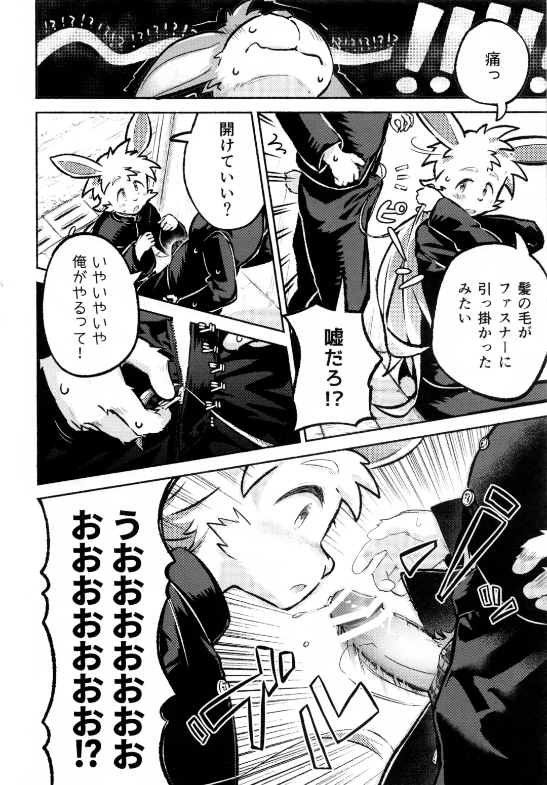 USATAN Fhentai - Page 61