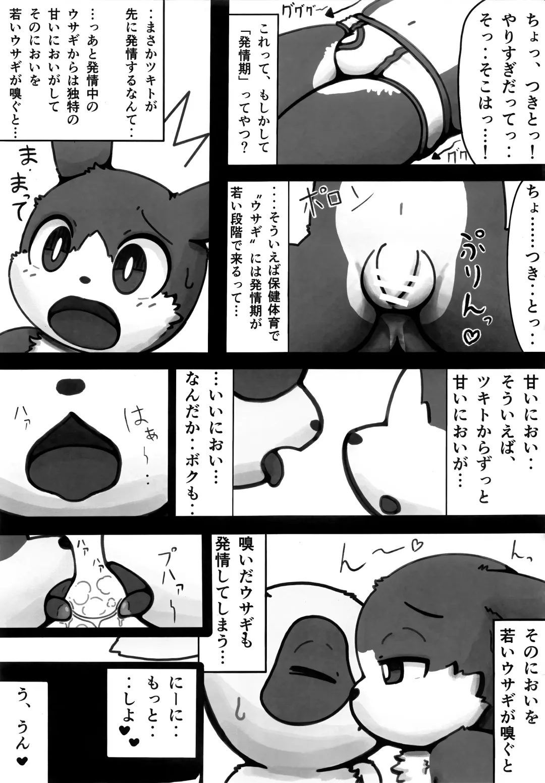 USATAN Fhentai - Page 78