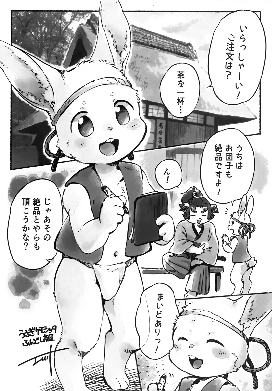 USATAN Fhentai - Page 8