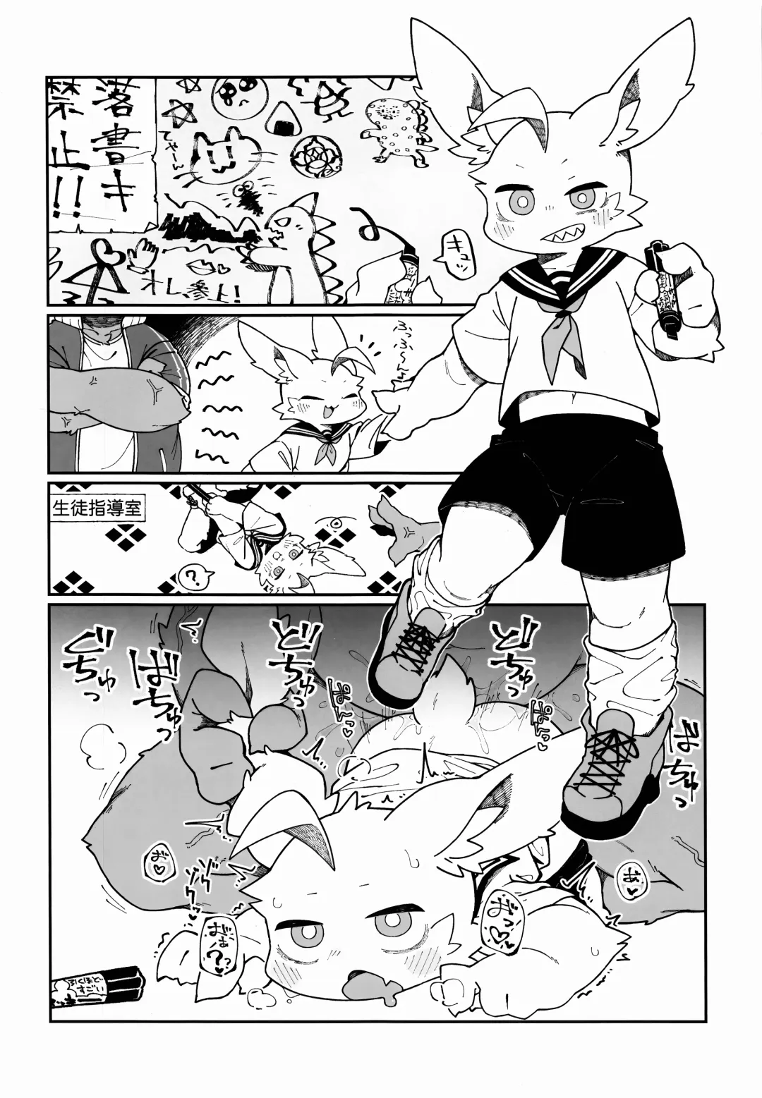 USATAN Fhentai - Page 82