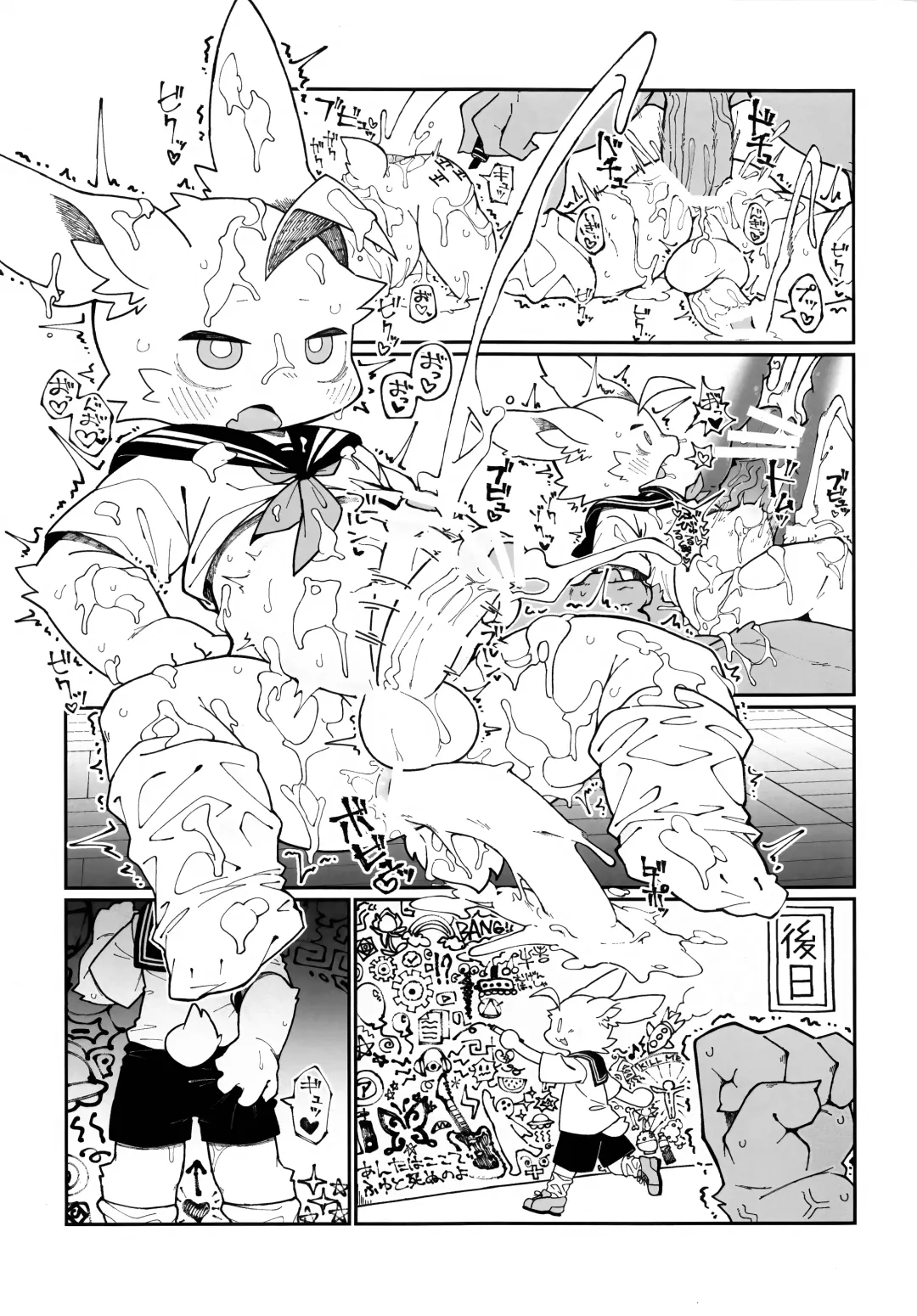 USATAN Fhentai - Page 83