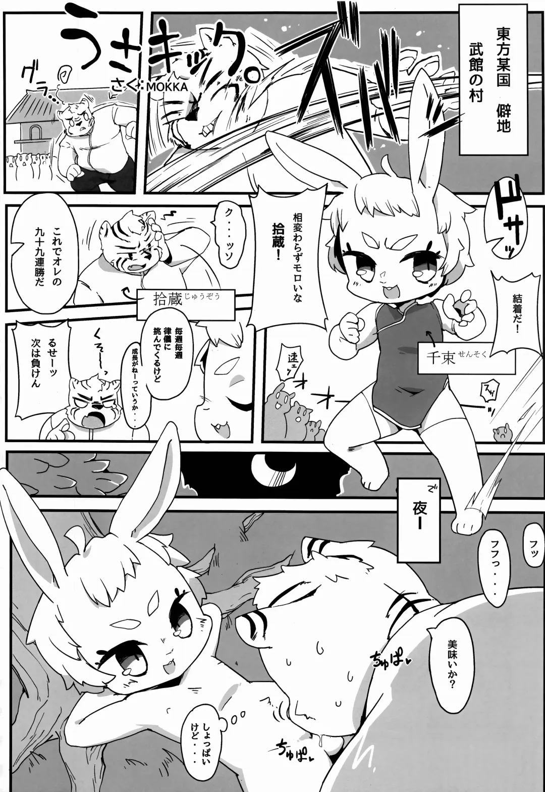 USATAN Fhentai - Page 84