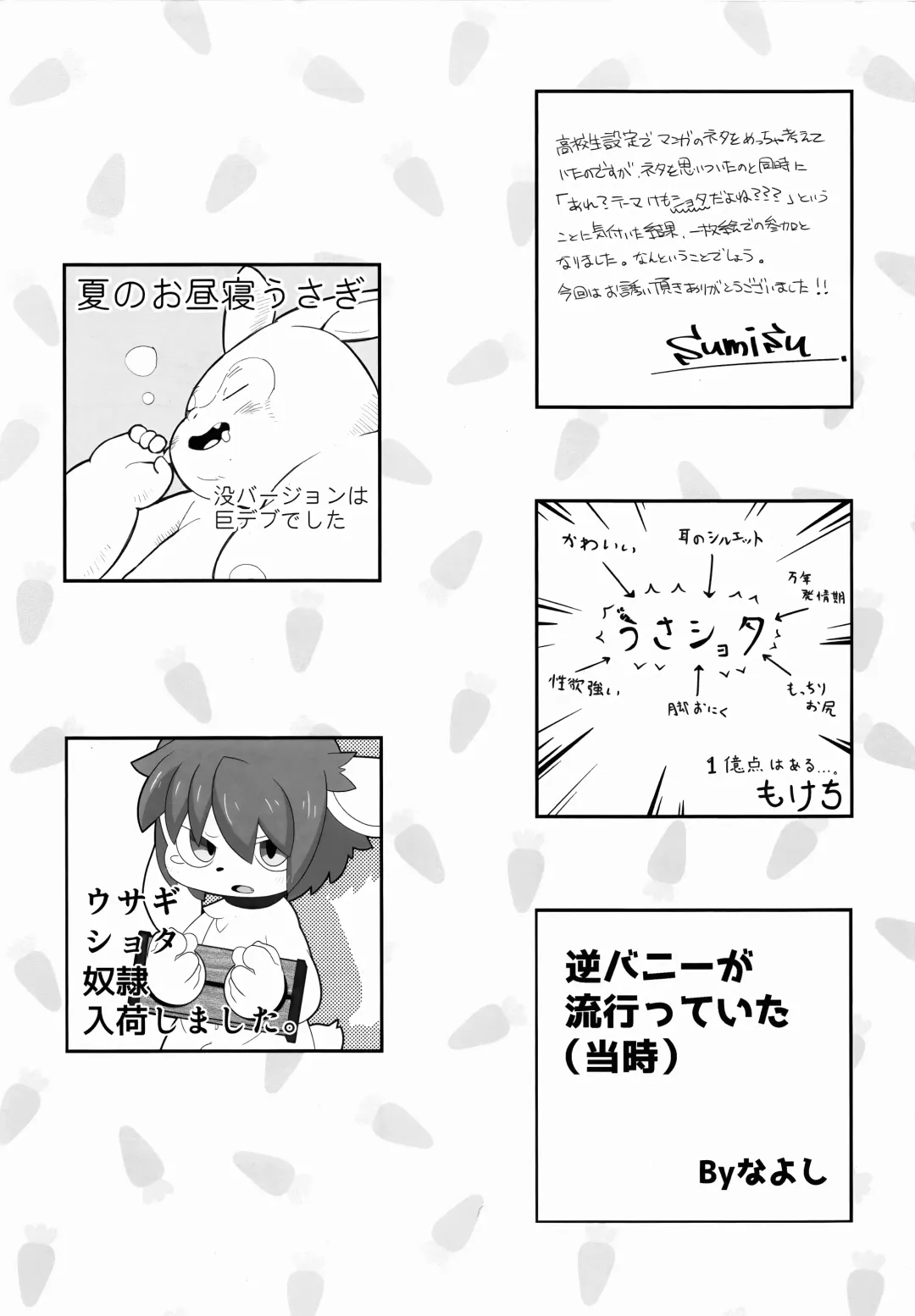 USATAN Fhentai - Page 96