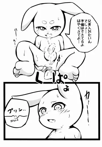 USATAN Fhentai - Page 13