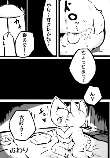 USATAN Fhentai - Page 16