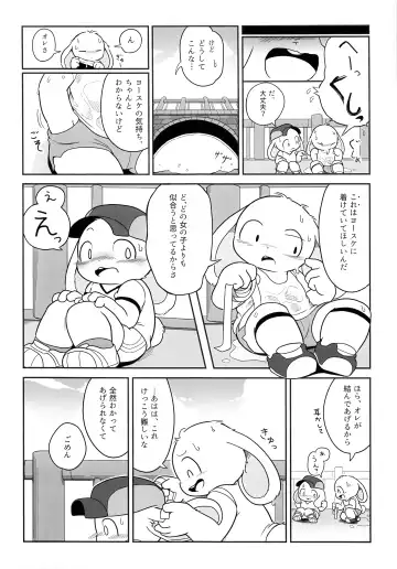 USATAN Fhentai - Page 47