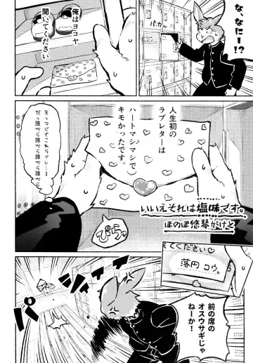 USATAN Fhentai - Page 55