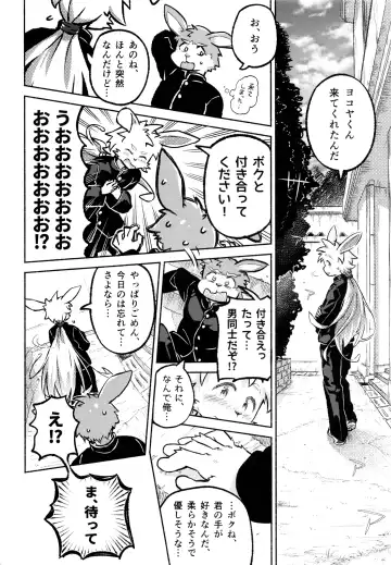 USATAN Fhentai - Page 57