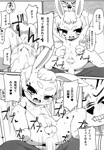 USATAN Fhentai - Page 86