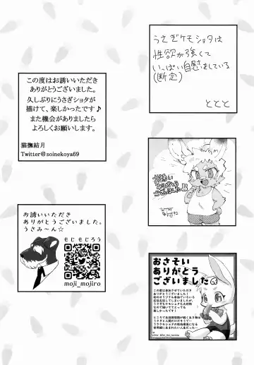 USATAN Fhentai - Page 94