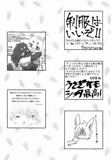 USATAN Fhentai - Page 95