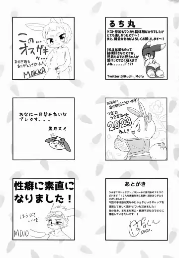 USATAN Fhentai - Page 98