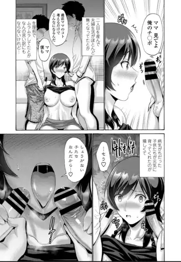 [Nishikawa Kou] Haha wa Musuko ni Koi o Suru Ch. 3 Fhentai - Page 5
