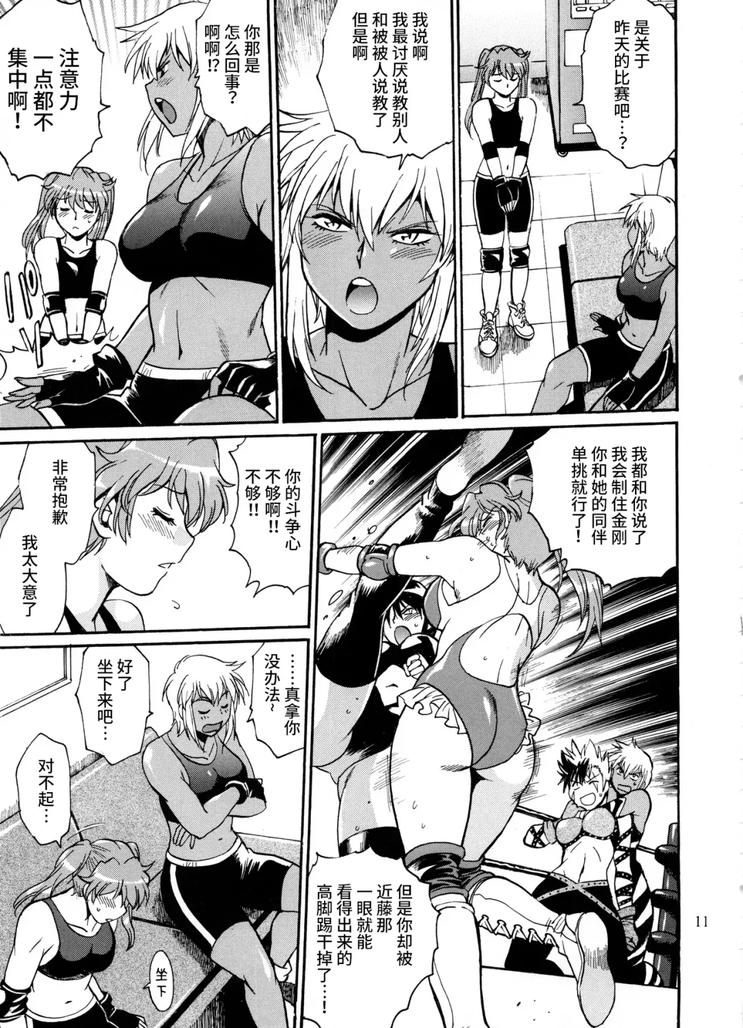 [Manabe Jouji] Ring x Mama Bangaihen 3 Fhentai - Page 11