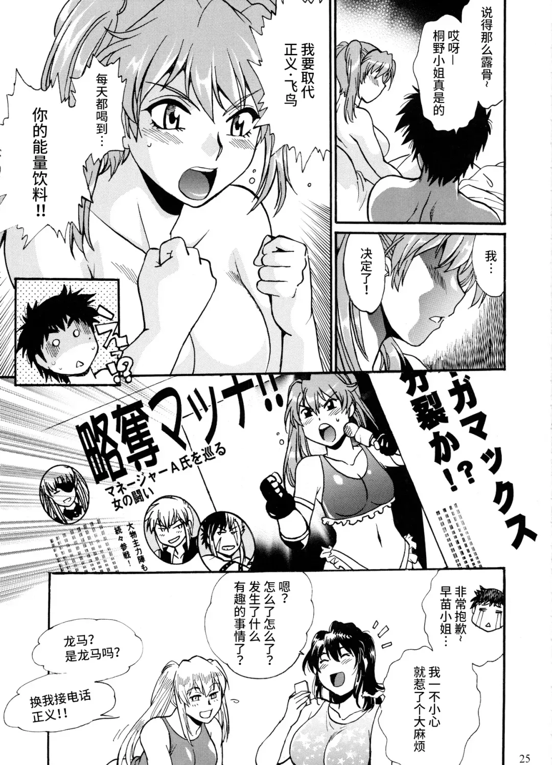 [Manabe Jouji] Ring x Mama Bangaihen 3 Fhentai - Page 25