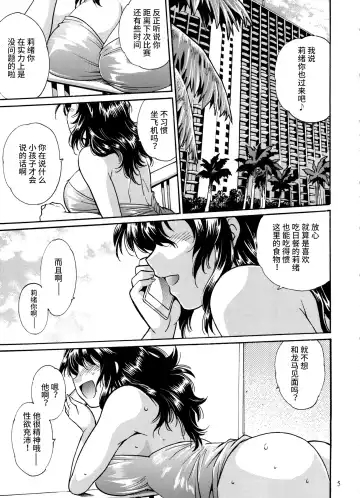 [Manabe Jouji] Ring x Mama Bangaihen 3 Fhentai.net - Page 5