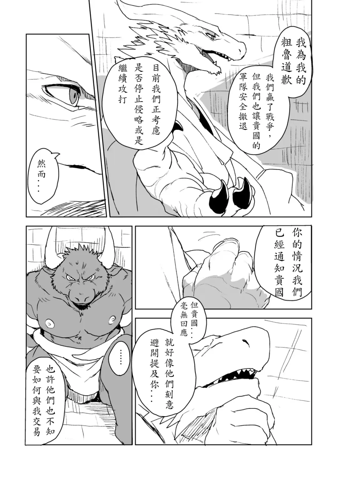 [Kamado] UNPROUD Fhentai - Page 10