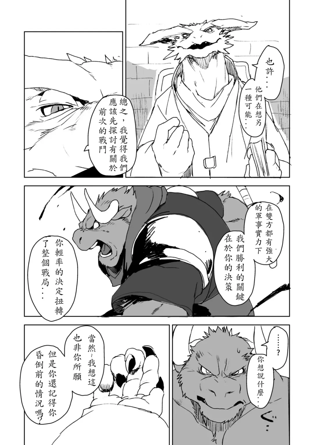 [Kamado] UNPROUD Fhentai - Page 11