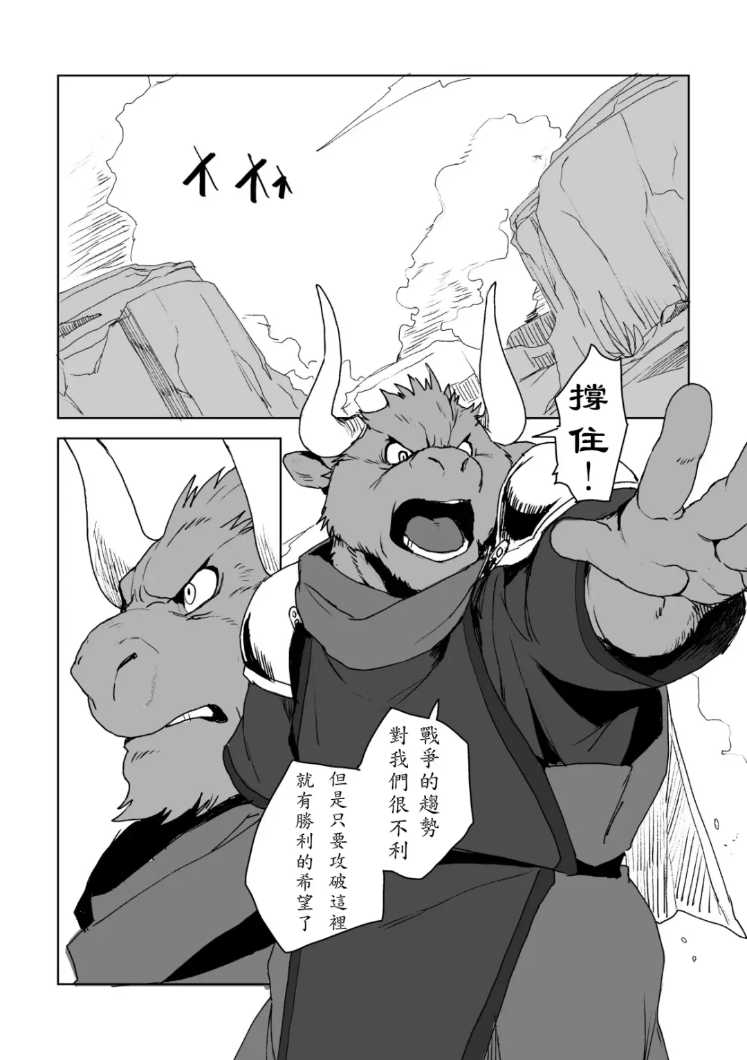 [Kamado] UNPROUD Fhentai - Page 2