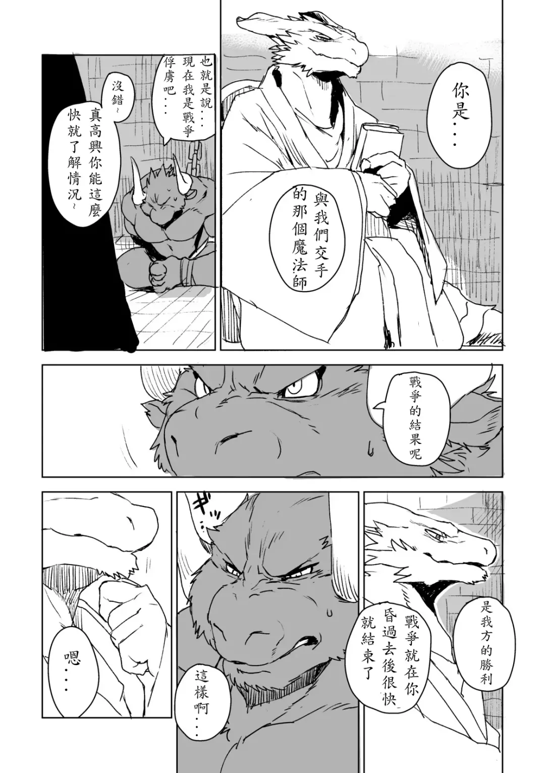 [Kamado] UNPROUD Fhentai - Page 6