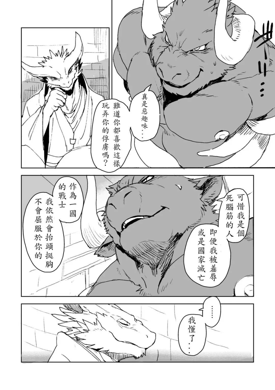 [Kamado] UNPROUD Fhentai - Page 9