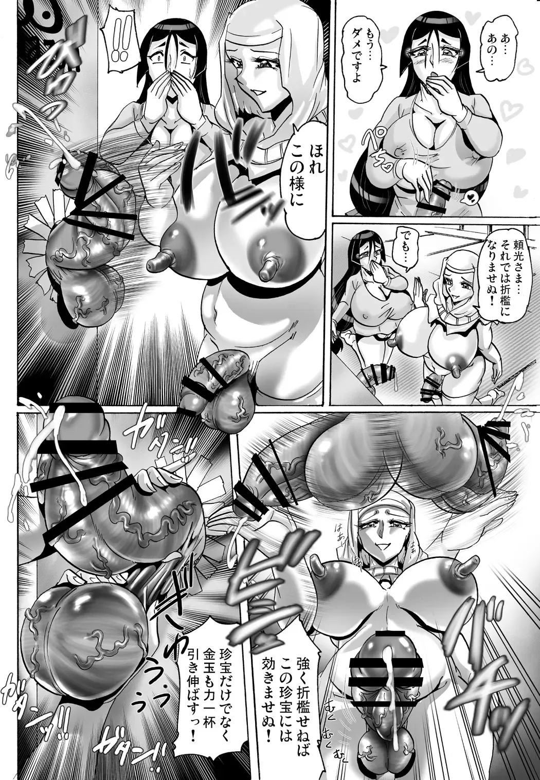 [Evhor - Shimokata Kouzou] Shin Hanjuuryoku XL Midara Haha no Hakoiri Musuko wa Waisetsu Nisou no Seishori Pet Fhentai - Page 8