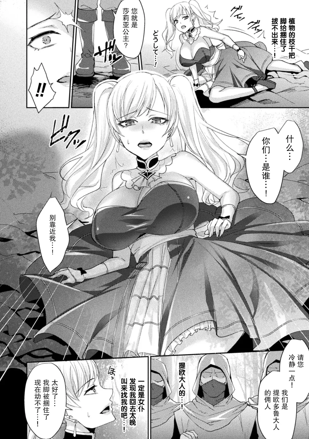 [Shibuki Oroshi] Towa ni Saku Hanayome Fhentai.net - Page 4