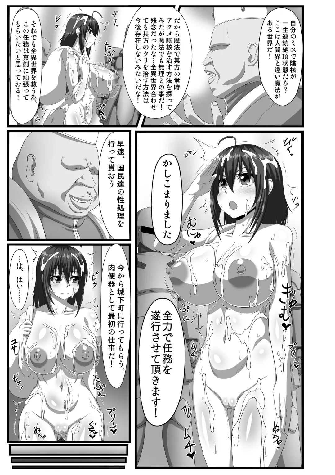 [Pepo] Nezikomi Simulator Zenra Idol Namahousou Gokubuto Drill Dildo de Aieki Vaccine wo Shibotte Isekai wo Sukue ~Prologue~! Fhentai - Page 12