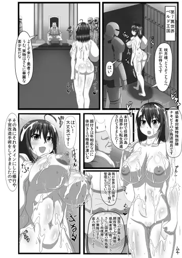 [Pepo] Nezikomi Simulator Zenra Idol Namahousou Gokubuto Drill Dildo de Aieki Vaccine wo Shibotte Isekai wo Sukue ~Prologue~! Fhentai - Page 11