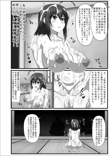 [Pepo] Nezikomi Simulator Zenra Idol Namahousou Gokubuto Drill Dildo de Aieki Vaccine wo Shibotte Isekai wo Sukue ~Prologue~! Fhentai - Page 4