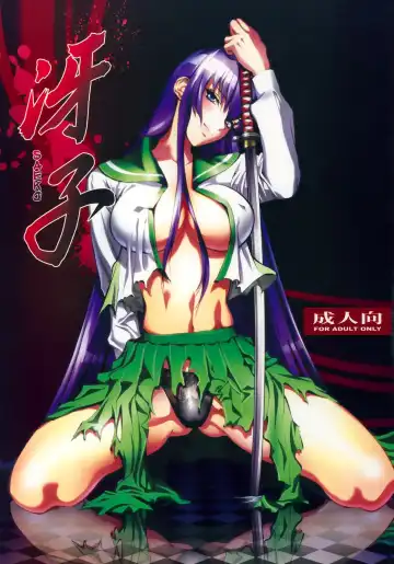 Read [Shiosaba] Saeko - Fhentai.net