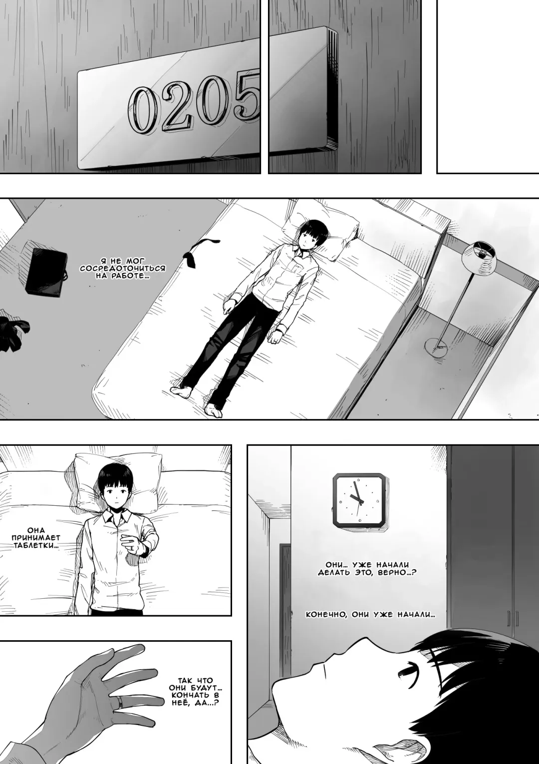 [Nt Robo] Aisai, Doui no Ue, Netorare - глава 2 ~Harada-ke no Baai~ Fhentai - Page 22