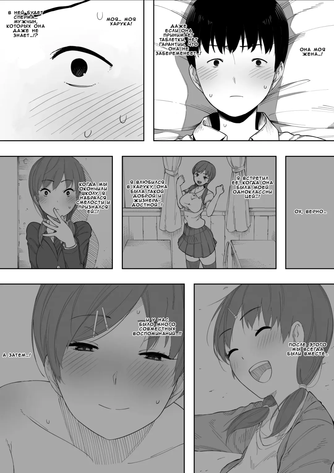 [Nt Robo] Aisai, Doui no Ue, Netorare - глава 2 ~Harada-ke no Baai~ Fhentai - Page 23