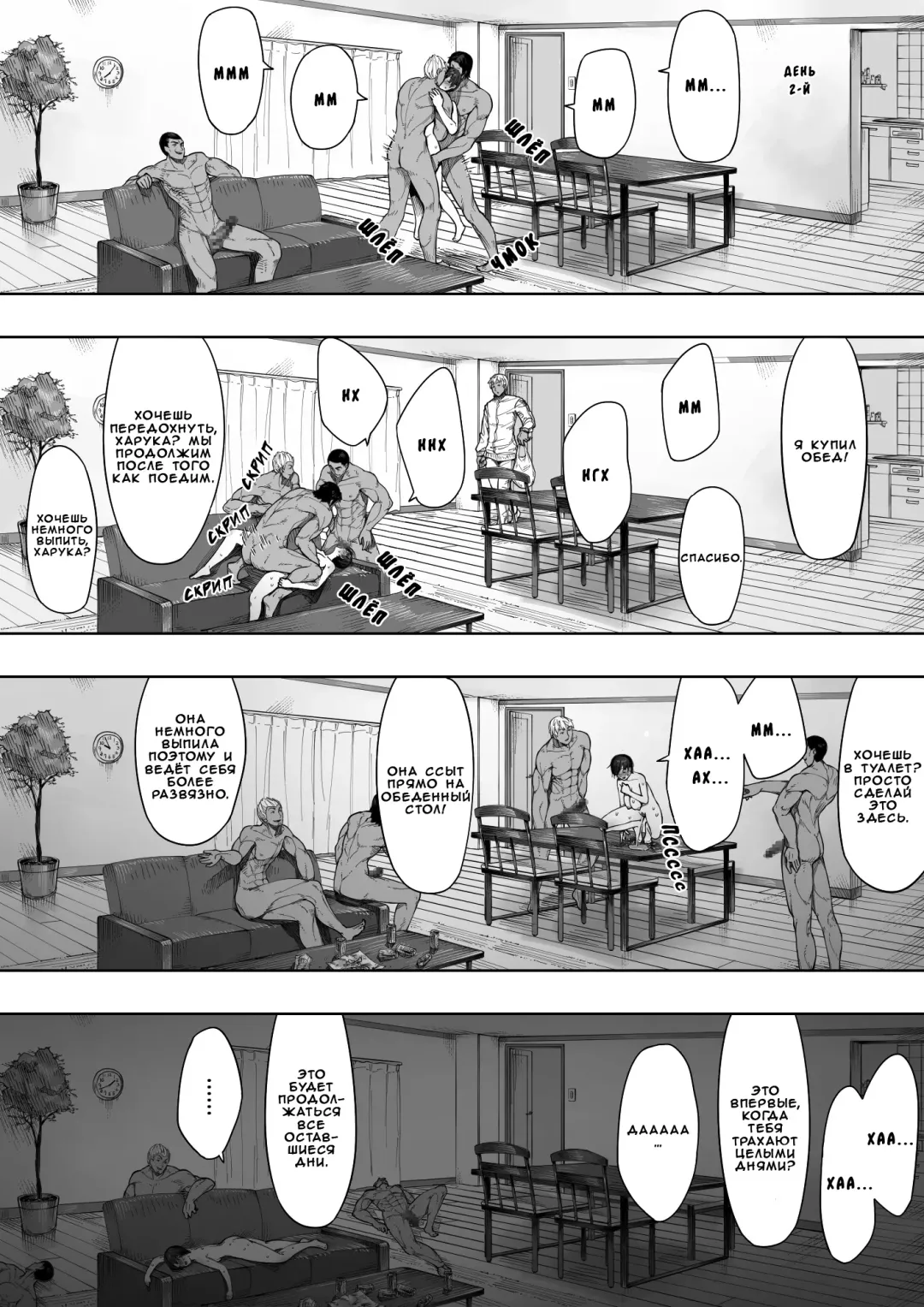 [Nt Robo] Aisai, Doui no Ue, Netorare - глава 2 ~Harada-ke no Baai~ Fhentai - Page 26