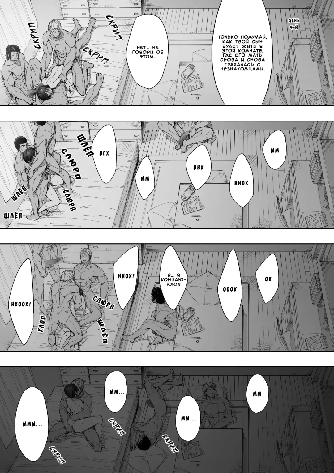 [Nt Robo] Aisai, Doui no Ue, Netorare - глава 2 ~Harada-ke no Baai~ Fhentai - Page 27