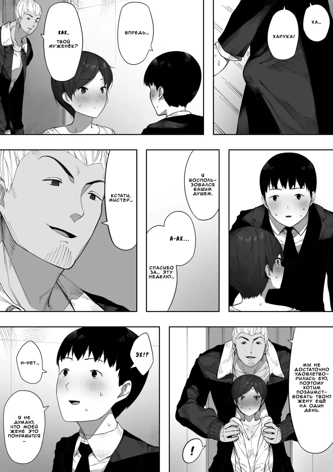 [Nt Robo] Aisai, Doui no Ue, Netorare - глава 2 ~Harada-ke no Baai~ Fhentai - Page 33