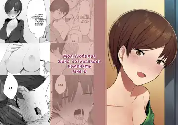 Read [Nt Robo] Aisai, Doui no Ue, Netorare - глава 2 ~Harada-ke no Baai~ - Fhentai