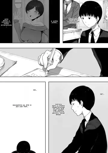 [Nt Robo] Aisai, Doui no Ue, Netorare - глава 2 ~Harada-ke no Baai~ Fhentai - Page 11