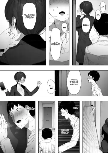 [Nt Robo] Aisai, Doui no Ue, Netorare - глава 2 ~Harada-ke no Baai~ Fhentai - Page 40