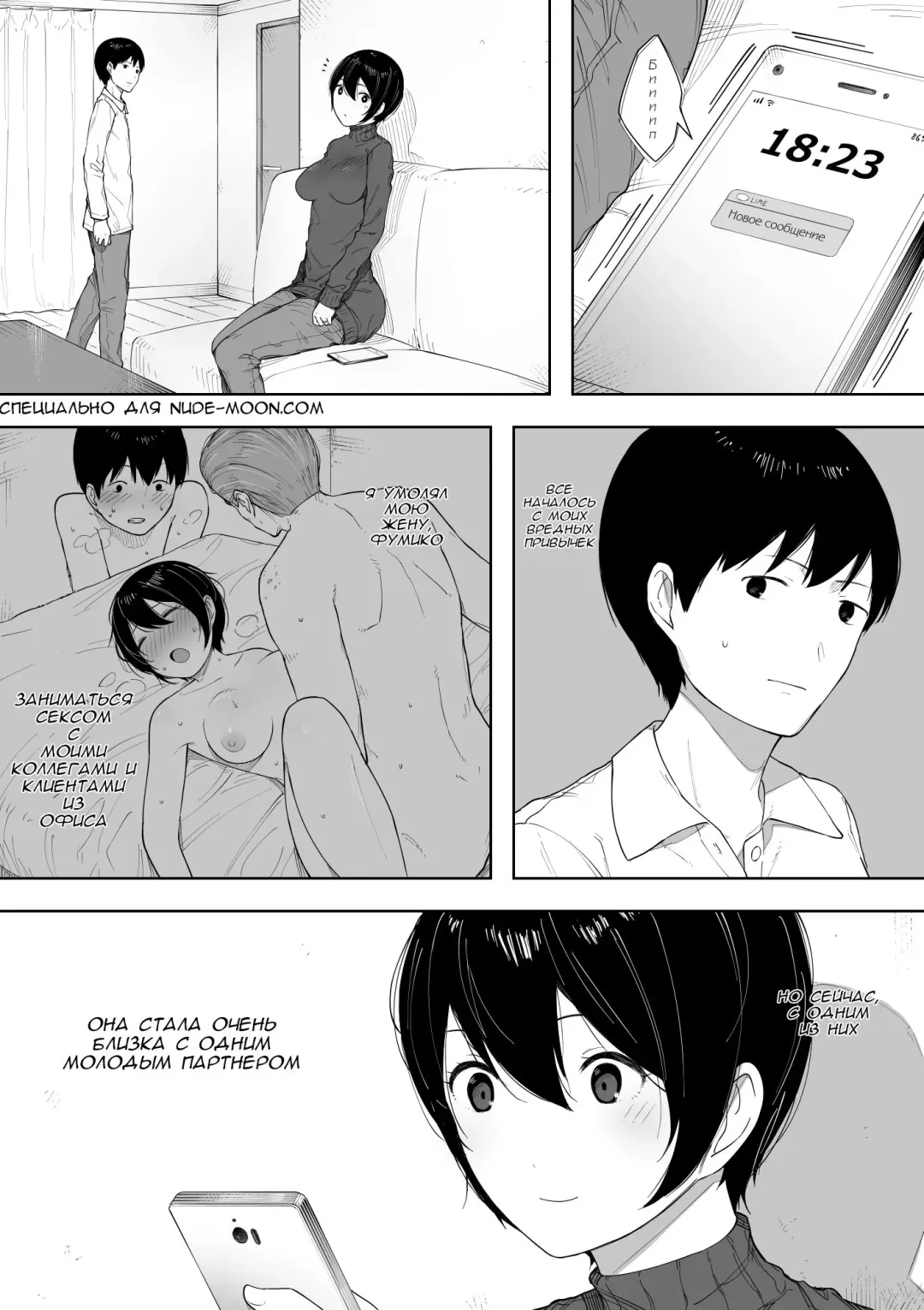 [Nt Robo] Aisai, Doui no Ue, Netorare - глава 3 Fhentai - Page 2